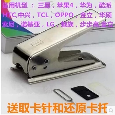 Pince pour cartes SIM - Ref 307793