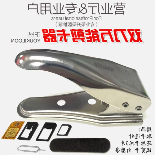 Pince pour cartes SIM - Ref 307830