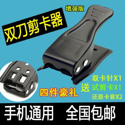 Pince pour cartes SIM - Ref 307899