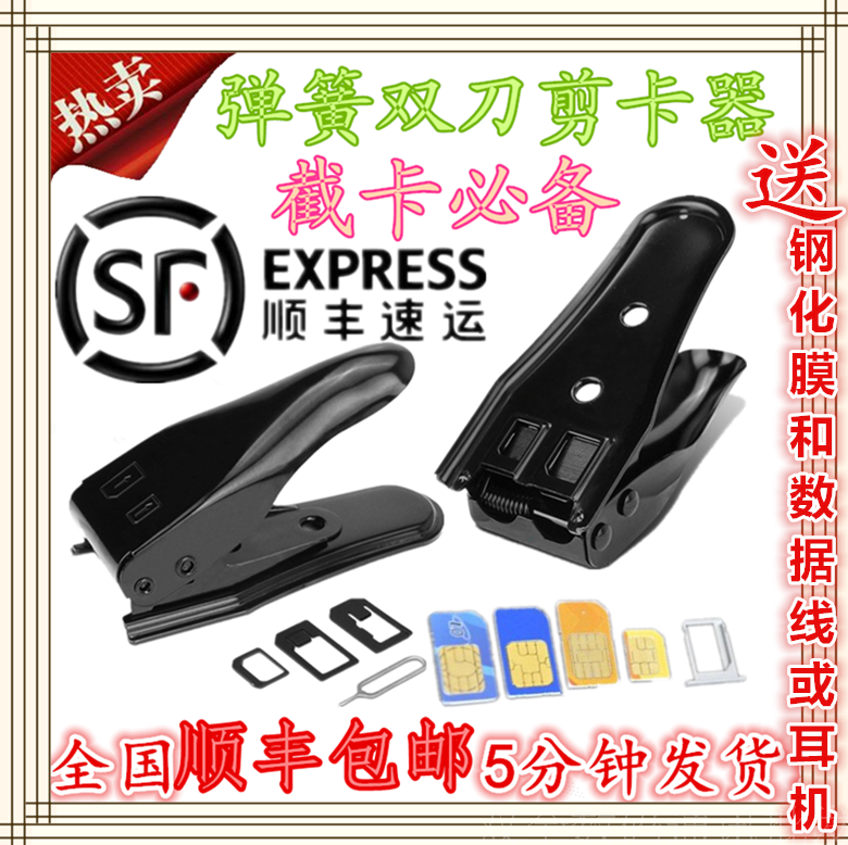 Pince pour cartes SIM - Ref 307963