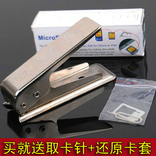 Pince pour cartes SIM - Ref 307976