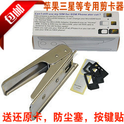 Pince pour cartes SIM - Ref 307979