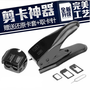 Pince pour cartes SIM - Ref 308057