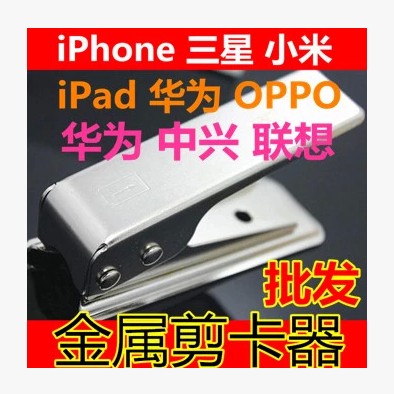 Pince pour cartes SIM - Ref 308243