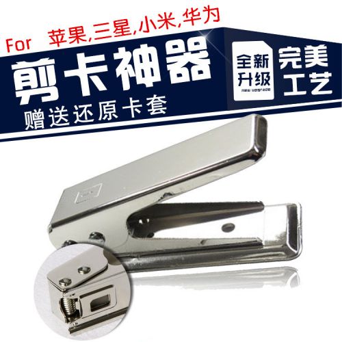 Pince pour cartes SIM - Ref 308318