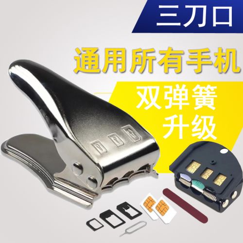 Pince pour cartes SIM - Ref 308324