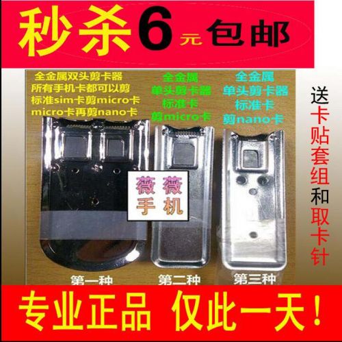 Pince pour cartes SIM - Ref 308336