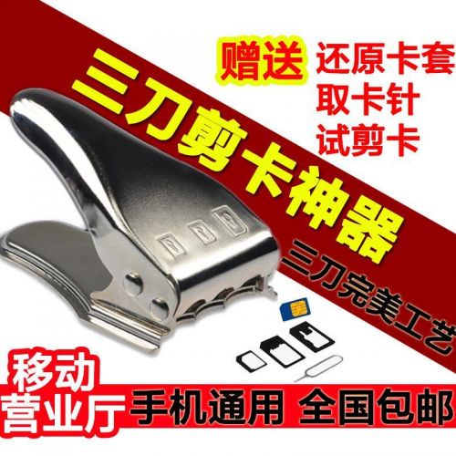 Pince pour cartes SIM - Ref 308339