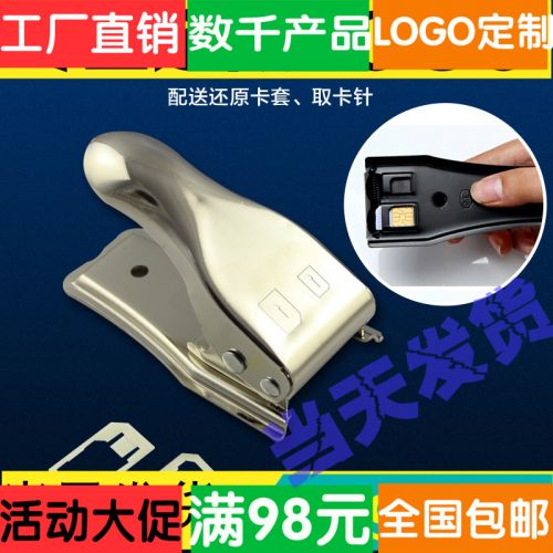 Pince pour cartes SIM - Ref 308342