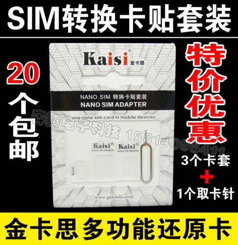 Pince pour cartes SIM - Ref 308429
