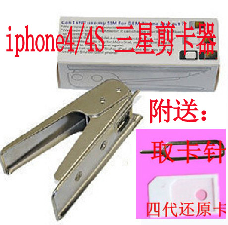 Pince pour cartes SIM - Ref 308430
