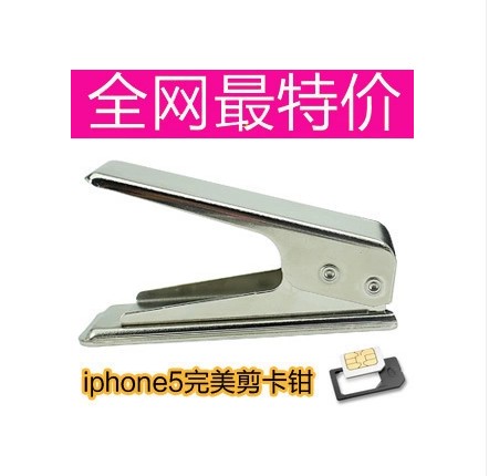 Pince pour cartes SIM - Ref 308445