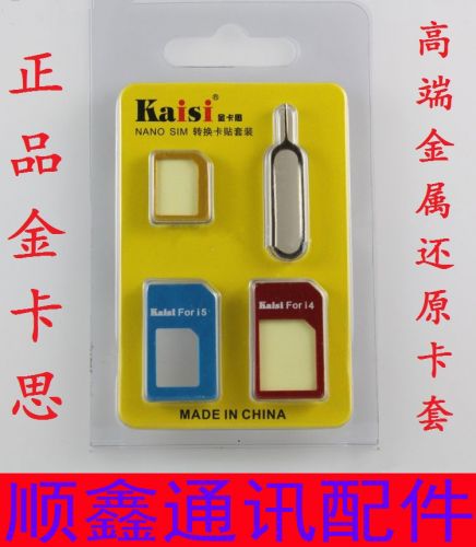 Pince pour cartes SIM - Ref 308447