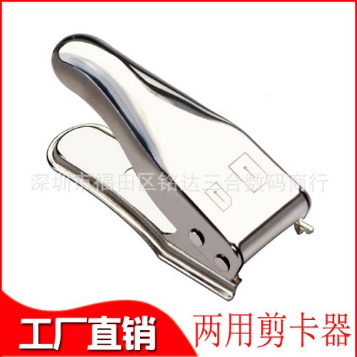 Pince pour cartes SIM - Ref 308461