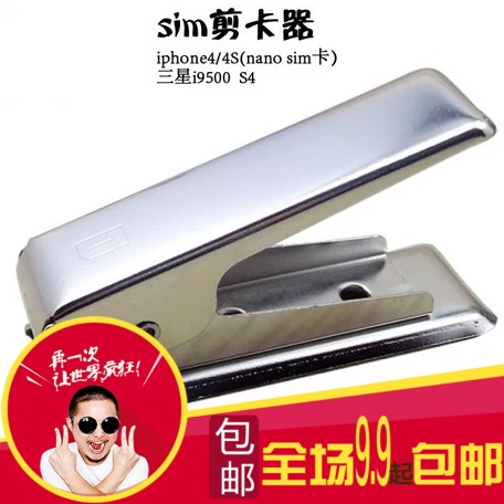Pince pour cartes SIM - Ref 308463