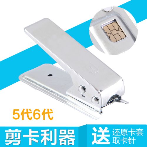 Pince pour cartes SIM - Ref 308466