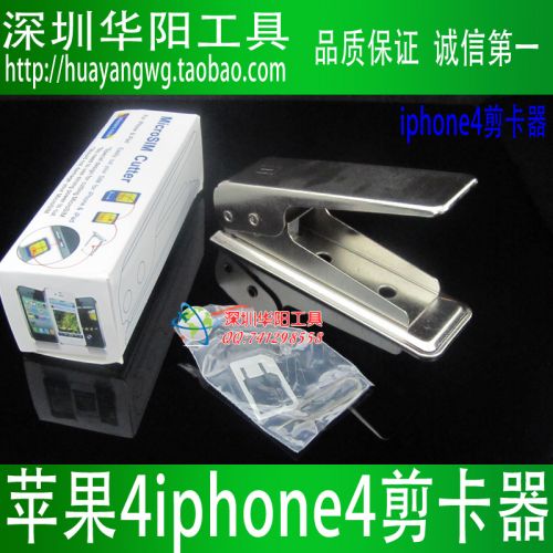 Pince pour cartes SIM - Ref 308472