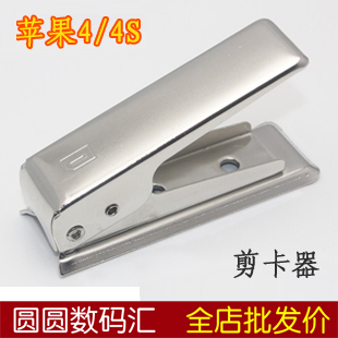 Pince pour cartes SIM - Ref 308476