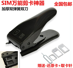 Pince pour cartes SIM - Ref 308487