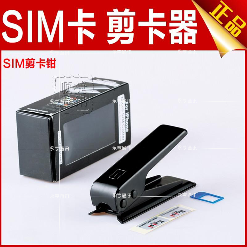 Pince pour cartes SIM - Ref 308514