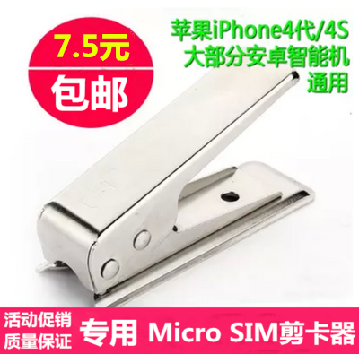 Pince pour cartes SIM - Ref 308525