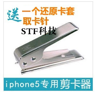 Pince pour cartes SIM - Ref 308526
