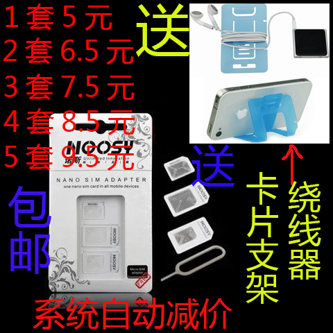 Pince pour cartes SIM - Ref 308527