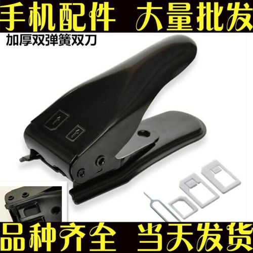 Pince pour cartes SIM - Ref 308545