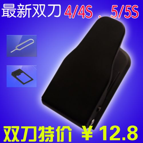 Pince pour cartes SIM - Ref 308568