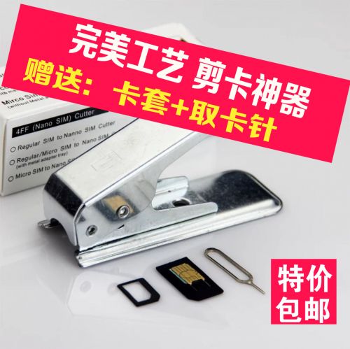 Pince pour cartes SIM - Ref 308571