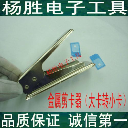 Pince pour cartes SIM - Ref 308598