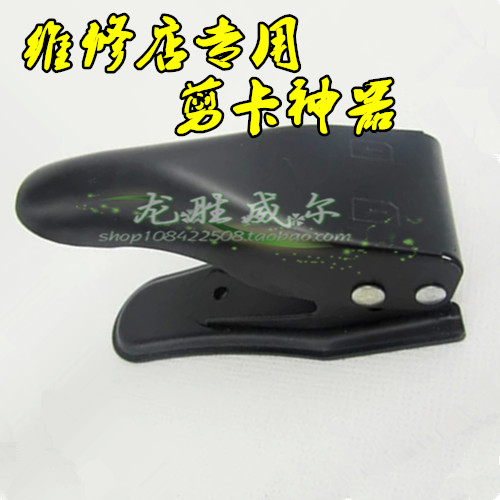 Pince pour cartes SIM - Ref 308604