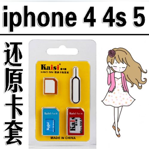 Pince pour cartes SIM - Ref 308610