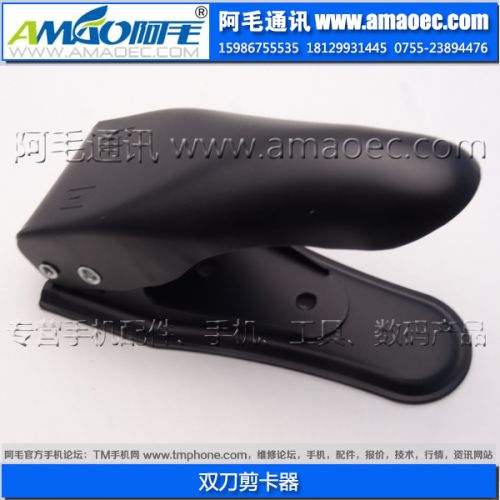 Pince pour cartes SIM - Ref 308611