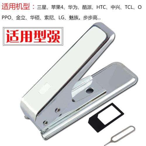 Pince pour cartes SIM - Ref 308617
