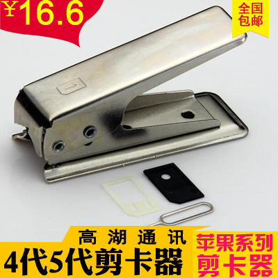 Pince pour cartes SIM - Ref 308621