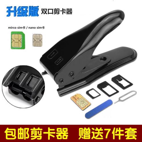 Pince pour cartes SIM - Ref 308645
