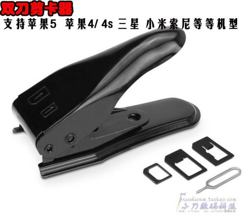 Pince pour cartes SIM - Ref 308650
