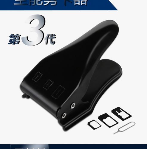 Pince pour cartes SIM - Ref 308651