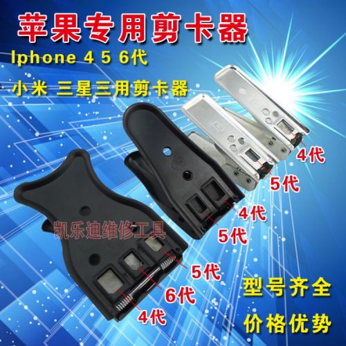 Pince pour cartes SIM - Ref 308656