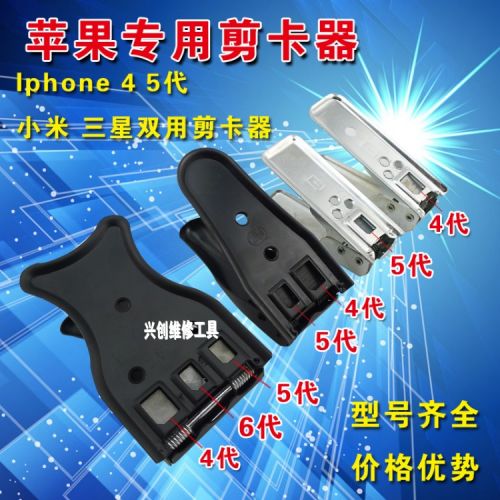 Pince pour cartes SIM - Ref 308659