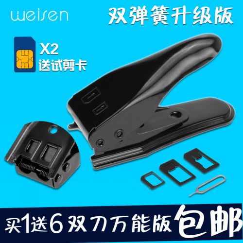 Pince pour cartes SIM - Ref 308897