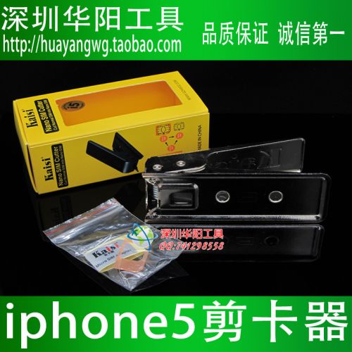 Pince pour cartes SIM - Ref 308926
