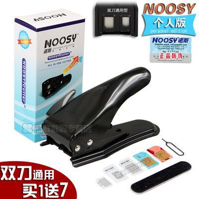 Pince pour cartes SIM - Ref 308948