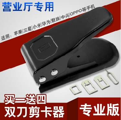 Pince pour cartes SIM - Ref 308955