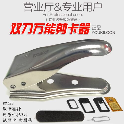Pince pour cartes SIM - Ref 308968