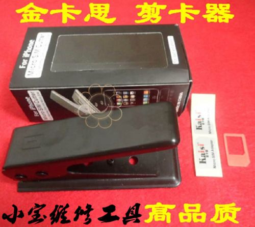 Pince pour cartes SIM - Ref 308982
