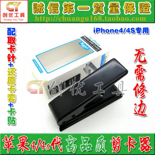 Pince pour cartes SIM - Ref 309024