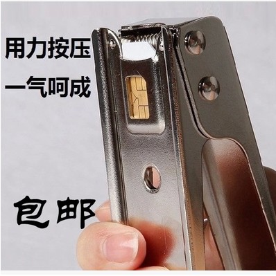 Pince pour cartes SIM - Ref 309027