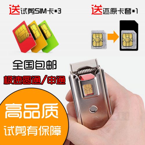 Pince pour cartes SIM - Ref 309028